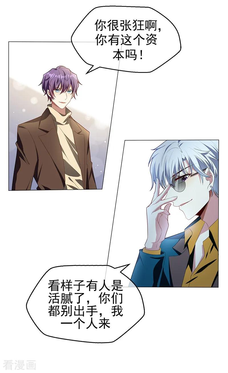 纯情陆少~漫画,第77话 男人的嘴骗人的鬼3图