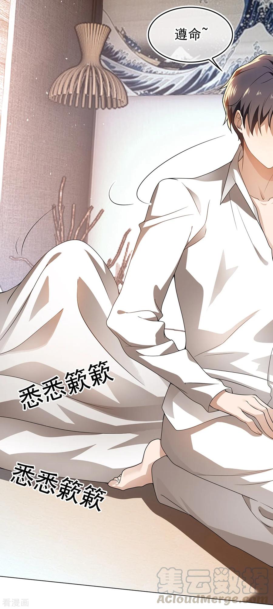 纯情陆少~漫画,第157话 她真可爱2图