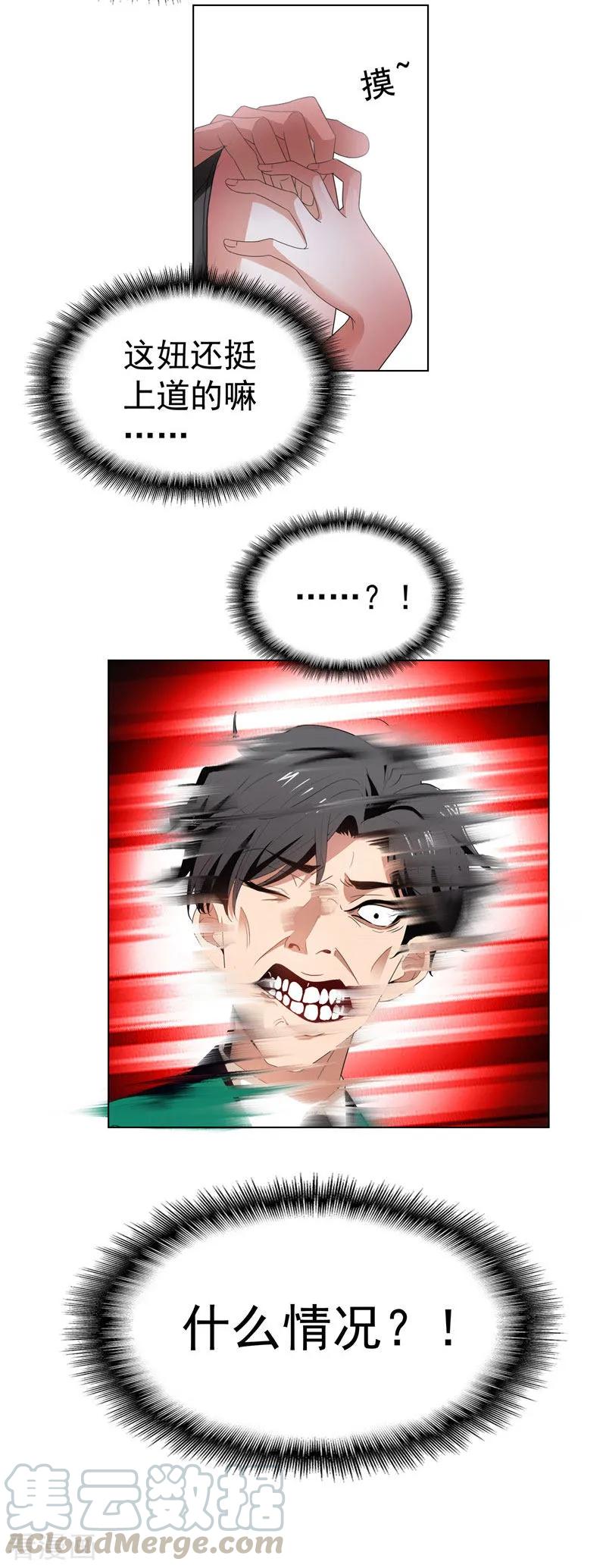 纯情陆少~漫画,第68话 搞事情5图