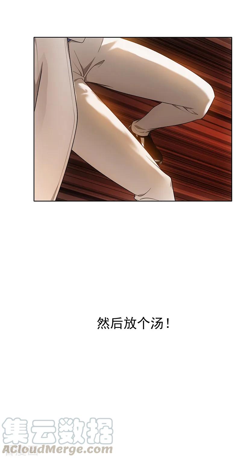 纯情陆少~漫画,第9话 暴揍陆志清2图