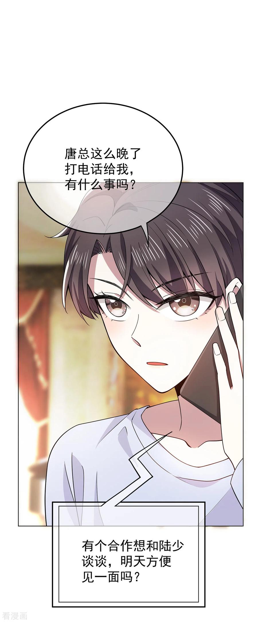 纯情陆少~漫画,第218话 放鸽子2图