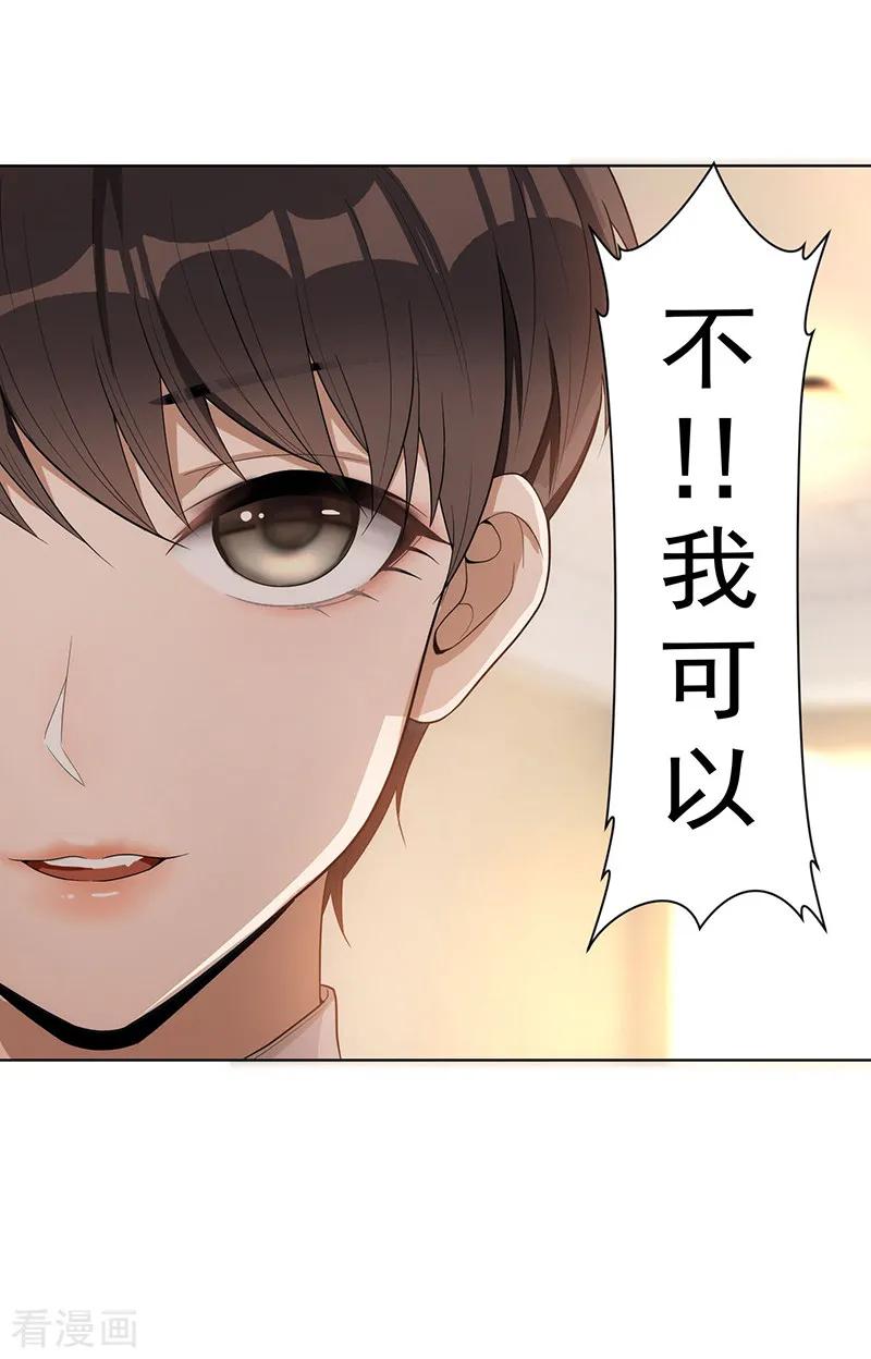纯情陆少~漫画,第2话 哥我们会相聚的3图