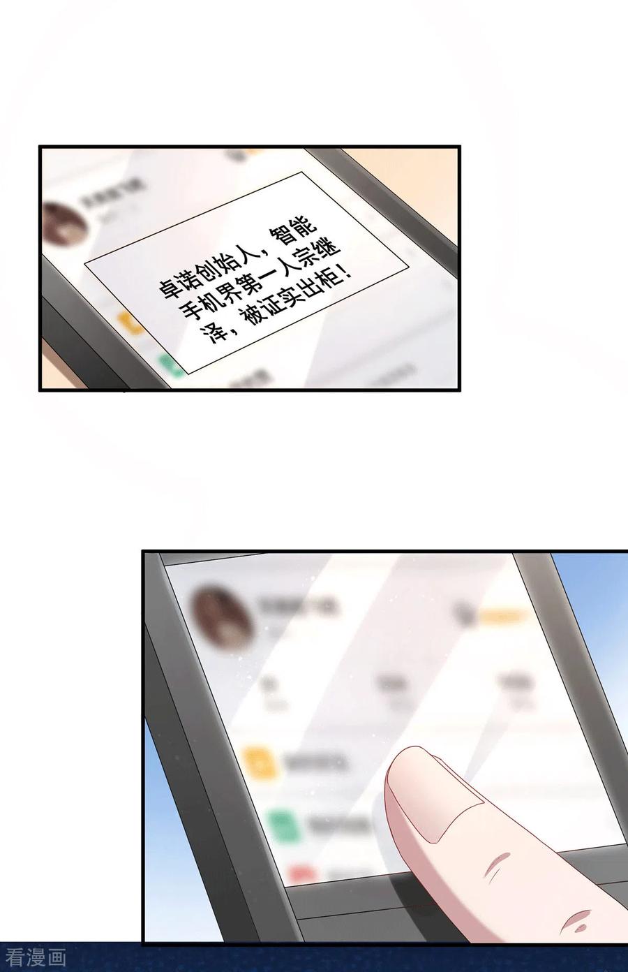 纯情陆少~漫画,第234话 一宁被女神谈话2图