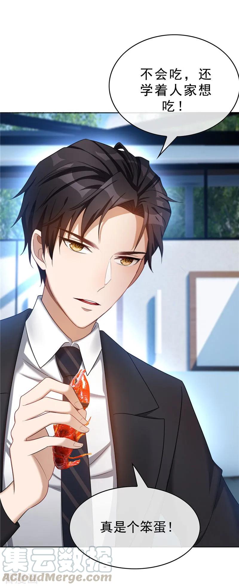 纯情陆少~漫画,第35话 他又双叒叕来了！5图