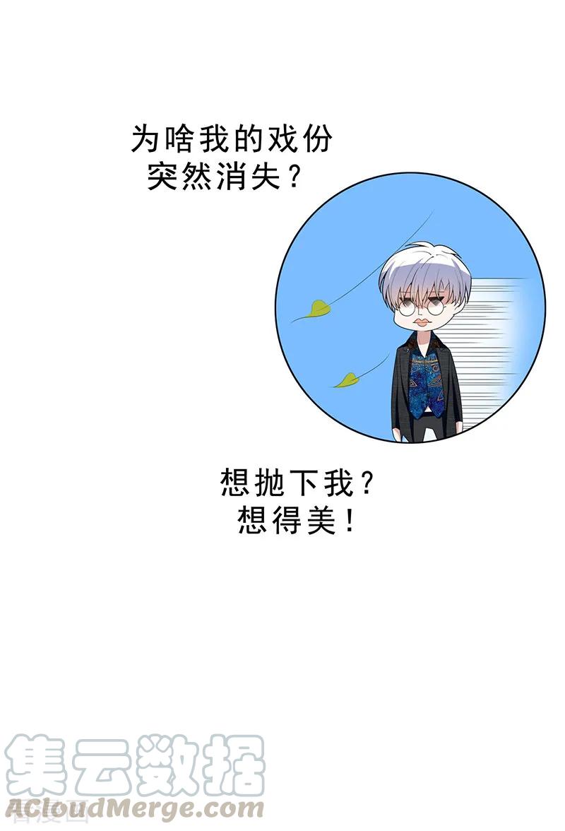 纯情陆少~漫画,第64话 wc反被撩？5图