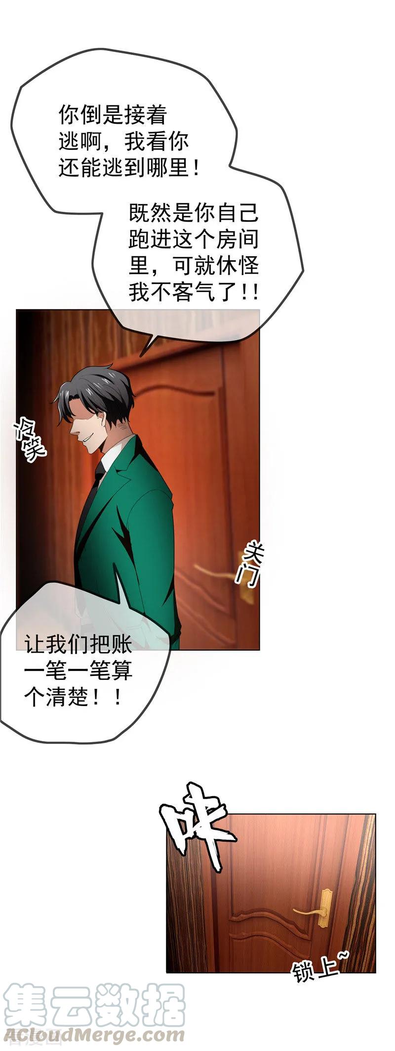 纯情陆少~漫画,第68话 搞事情2图