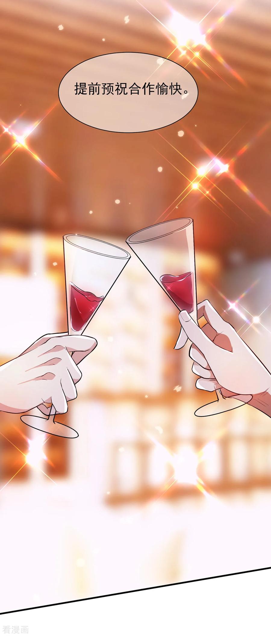 纯情陆少~漫画,第207话 密谋合作5图