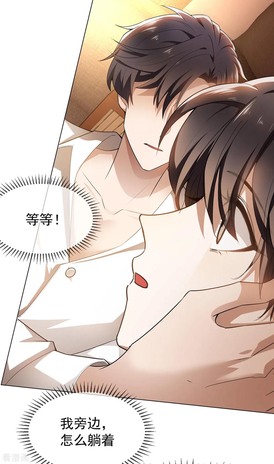 纯情陆少~漫画,第156话 餍足3图