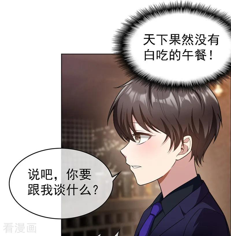 纯情陆少~漫画,第48话 竟敢背着我偷吃4图