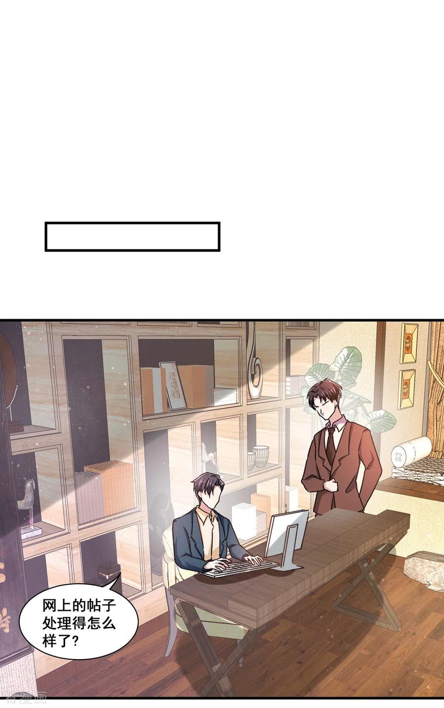 纯情陆少~漫画,第235话 什么？！你要……2图