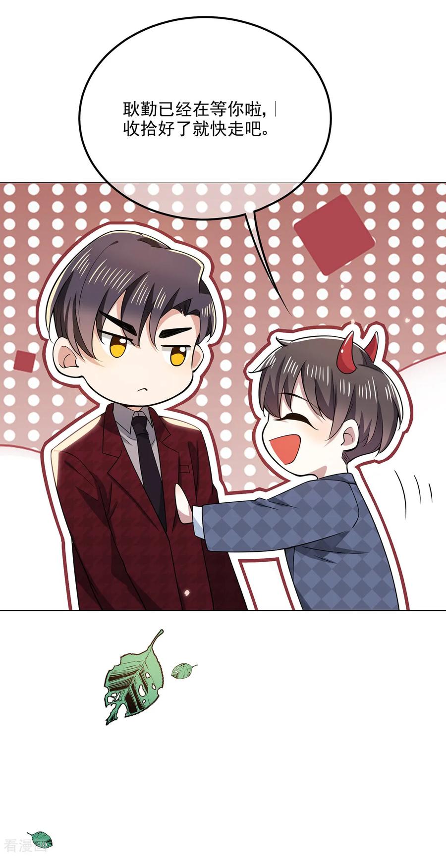 纯情陆少~漫画,第212话 揭露真相3图