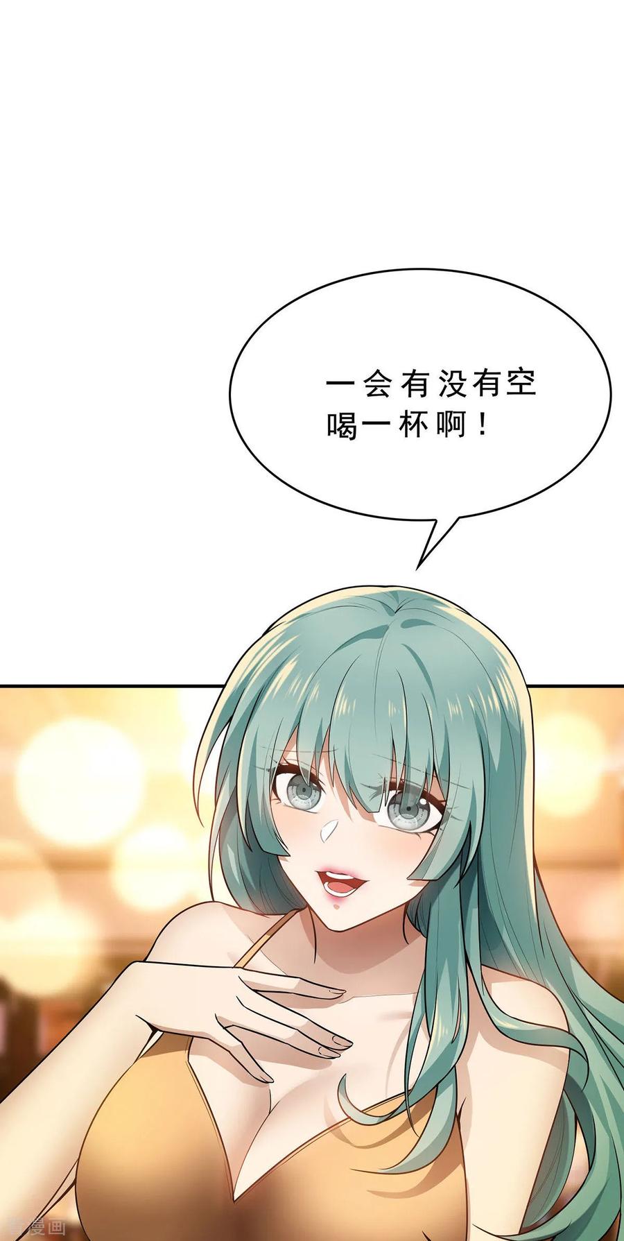 纯情陆少~漫画,第161话 CP的诞生预感3图