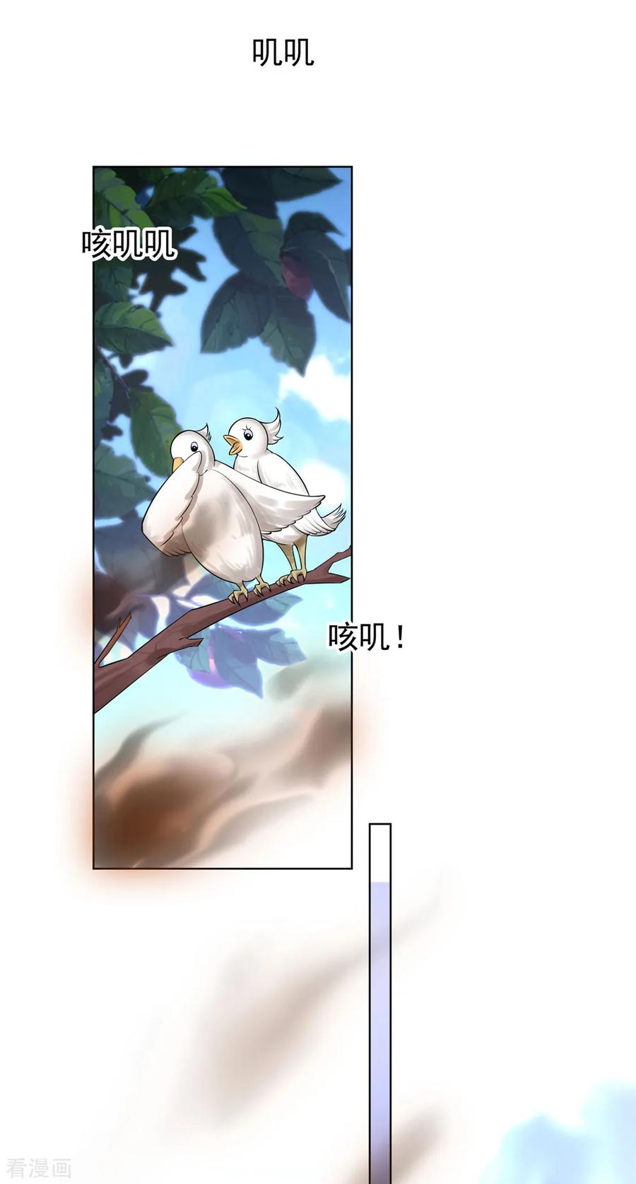 纯情陆少~漫画,第107话 今歌的未婚妻3图