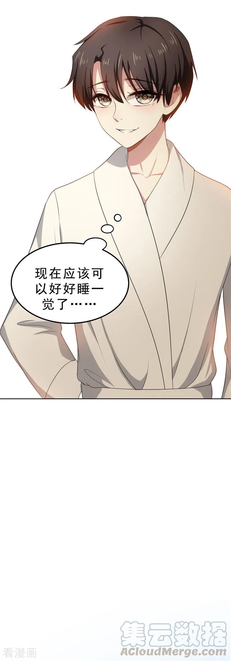 纯情陆少~漫画,第31话 折腾一晚上5图