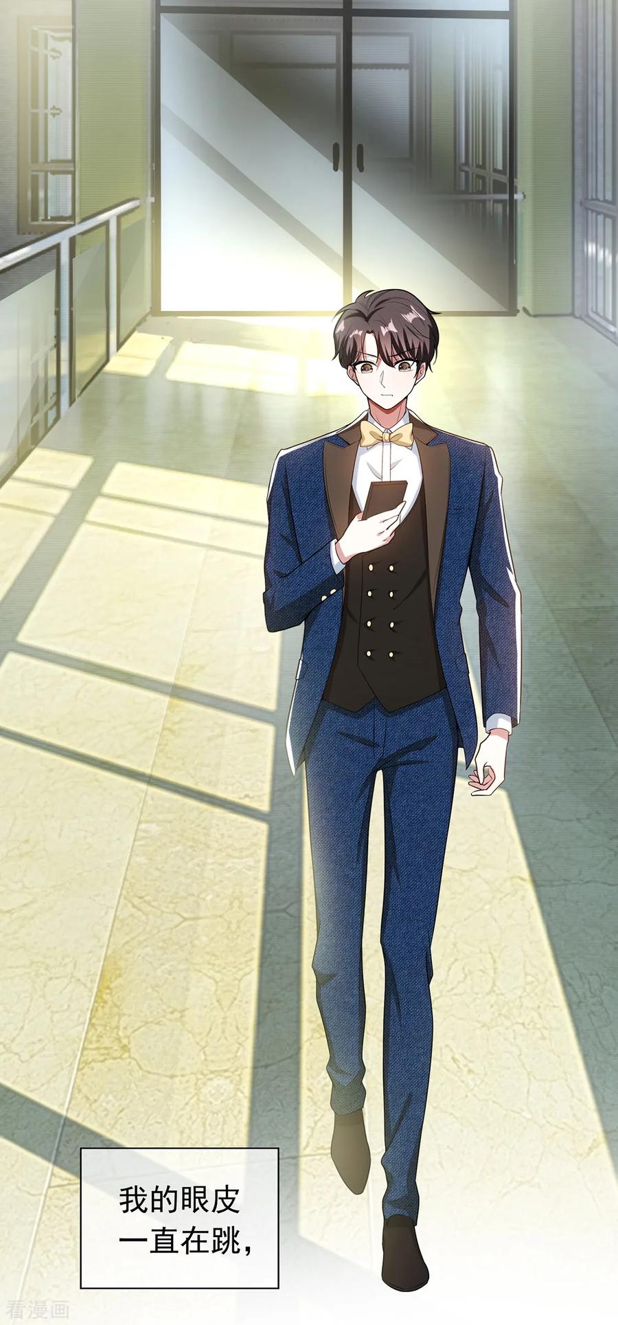 纯情陆少~漫画,第143话 道歉的特殊方法4图