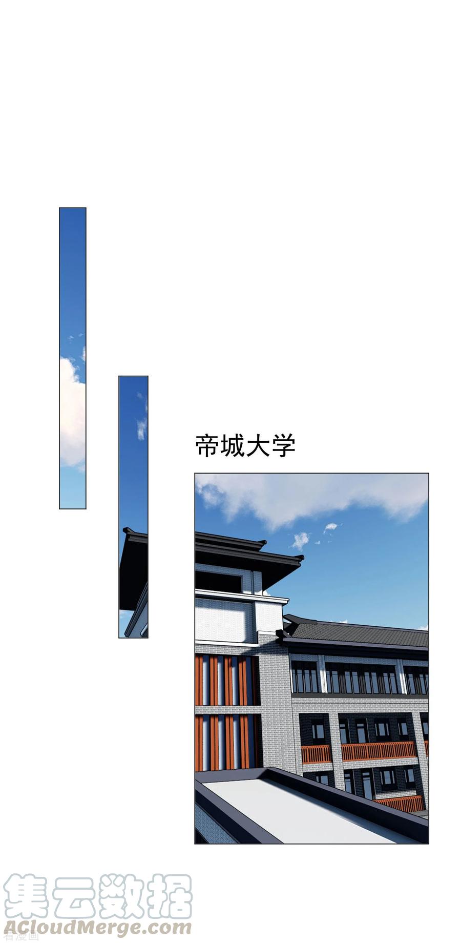 纯情陆少~漫画,第75话 截人5图