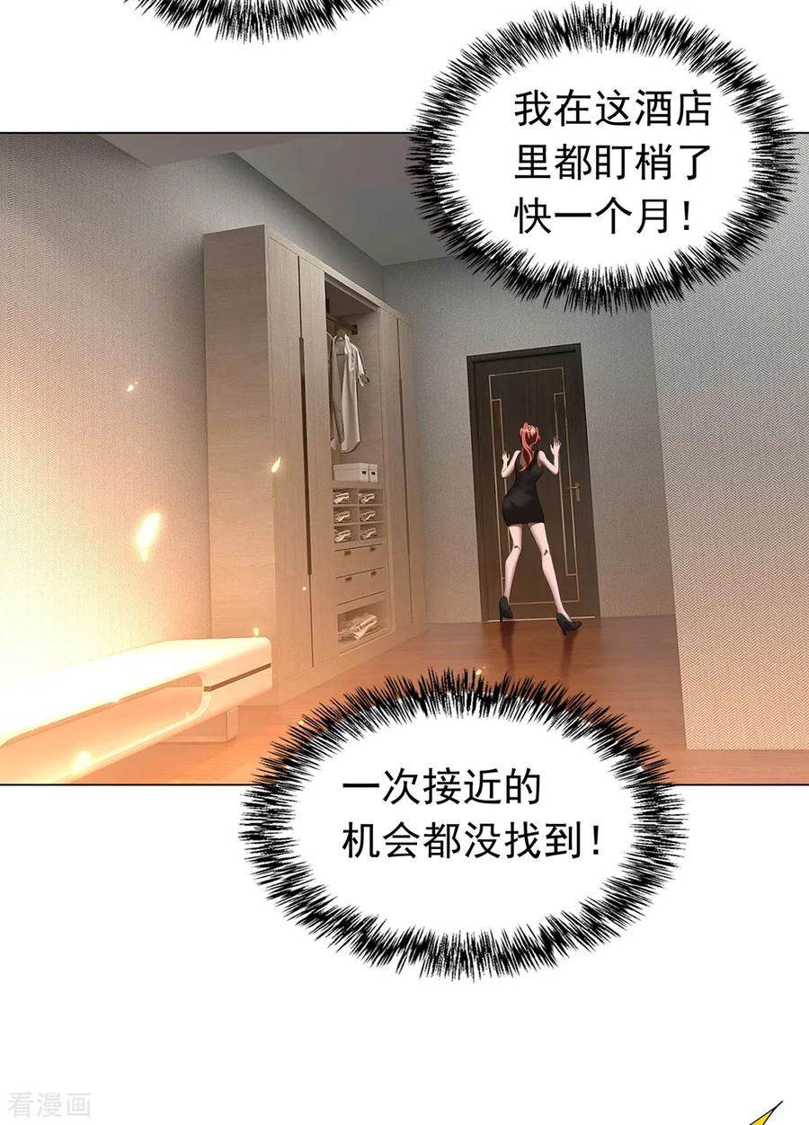 纯情陆少~漫画,第144话 不得不见的人4图