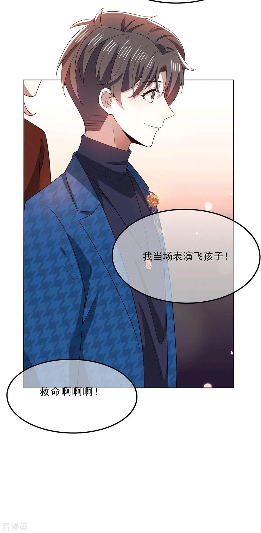 纯情陆少~漫画,第224话 这怎么可能？！1图