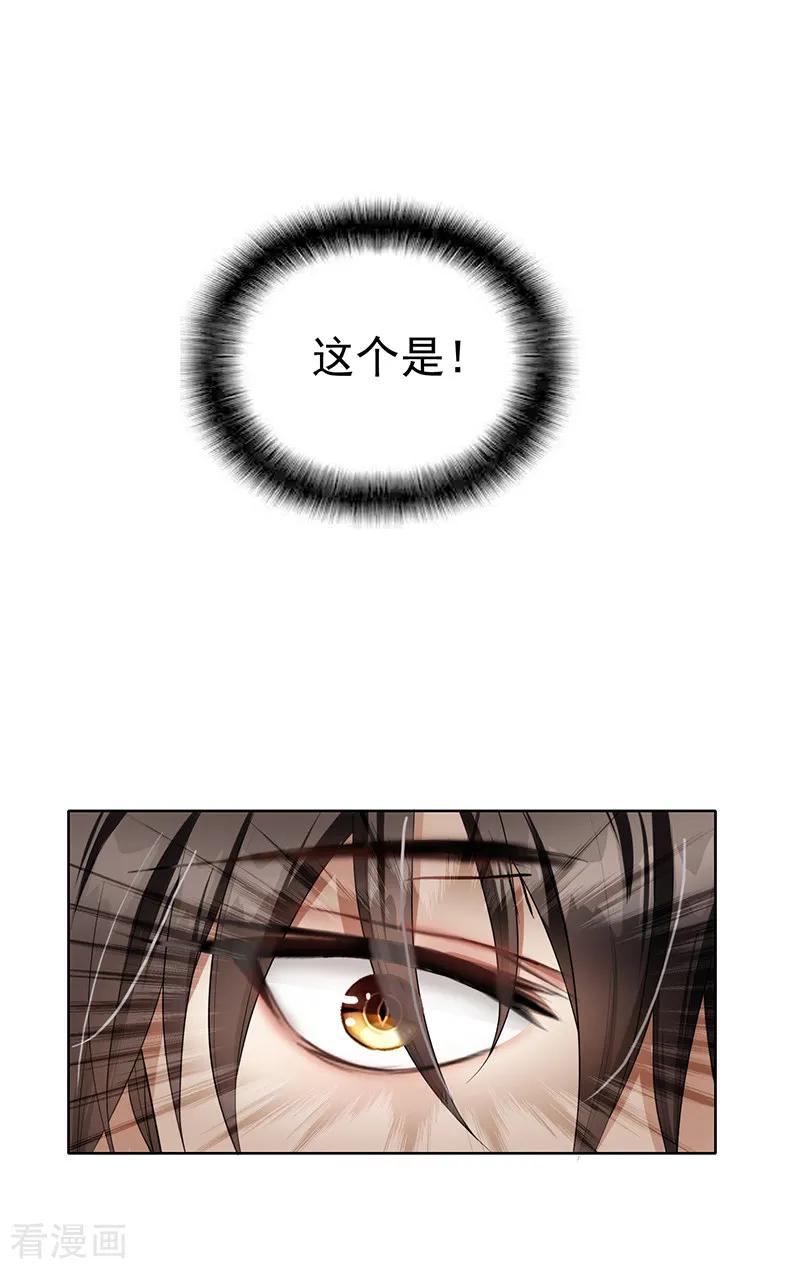 纯情陆少~漫画,第10话 小黑豹联系我4图