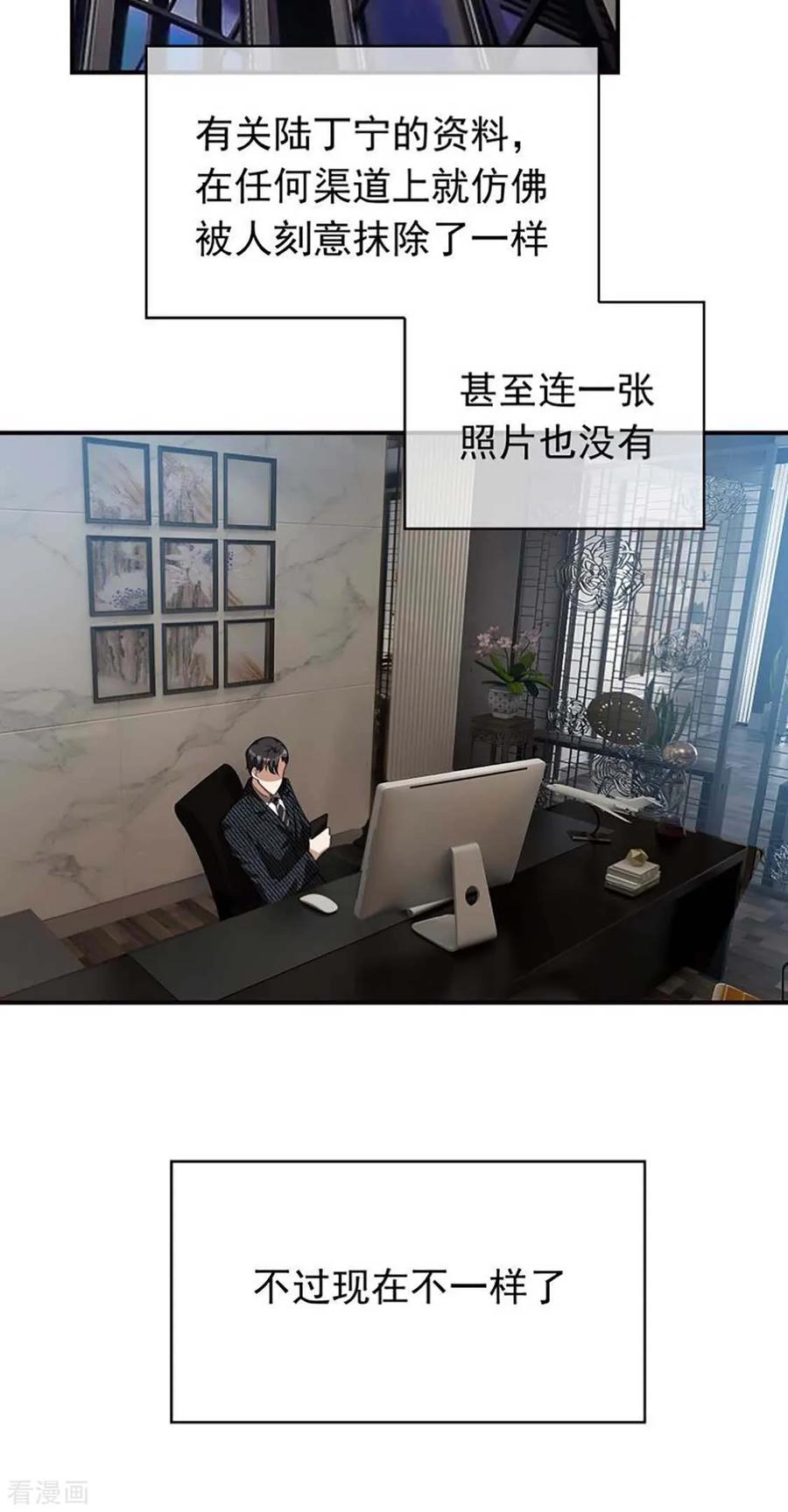 纯情陆少~漫画,第141话 指名要她3图