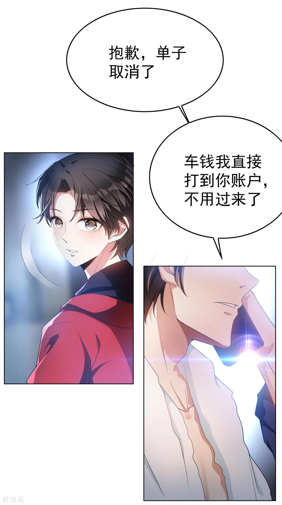 纯情陆少~漫画,第66话 霸道总裁在线等，急4图