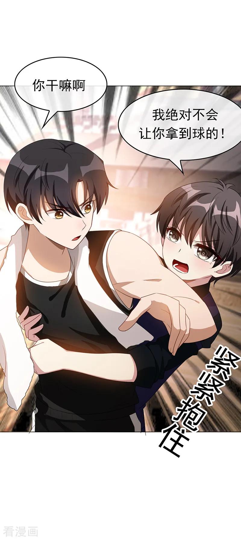 纯情陆少~漫画,第27话 调教你1图