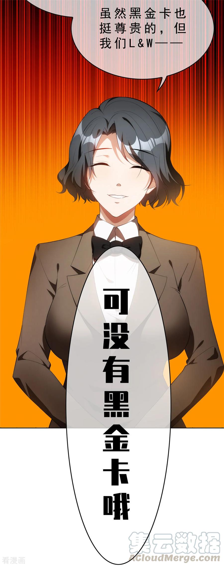 纯情陆少~漫画,第135话 给男朋友的礼物4图