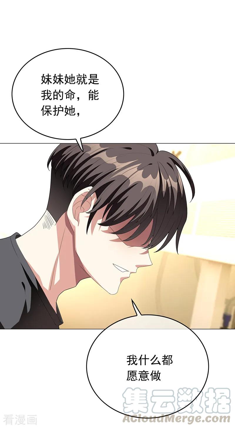 纯情陆少~漫画,第92话 这个媳妇爷爷喜欢1图