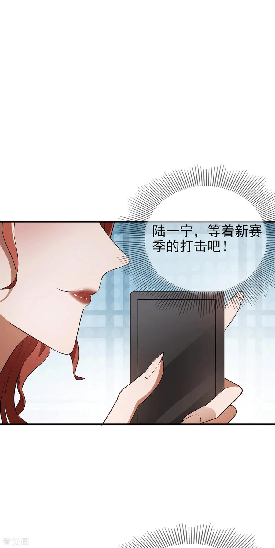 纯情陆少~漫画,第222话 他们之间有秘密？4图