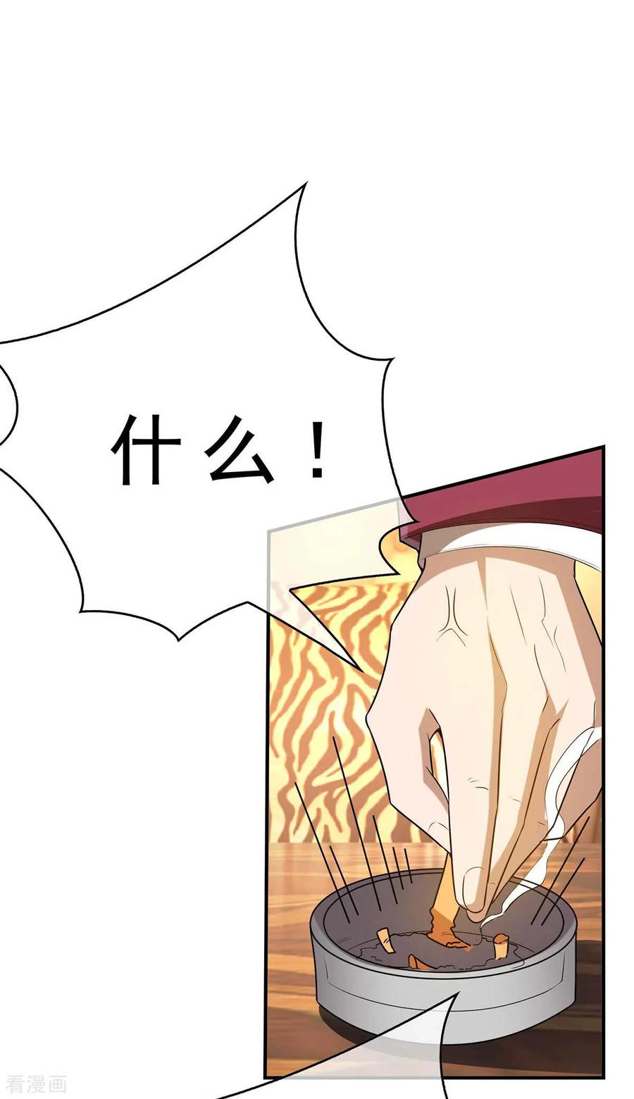 纯情陆少~漫画,第153话 宗少的反攻4图