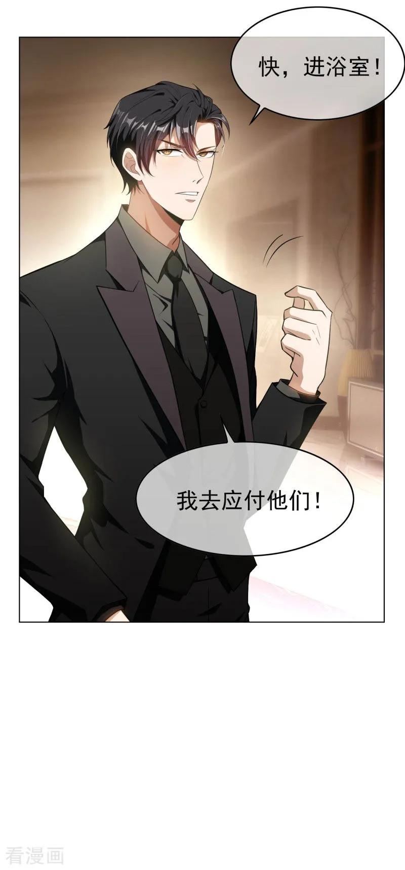 纯情陆少~漫画,第70话 宗少的女人2图