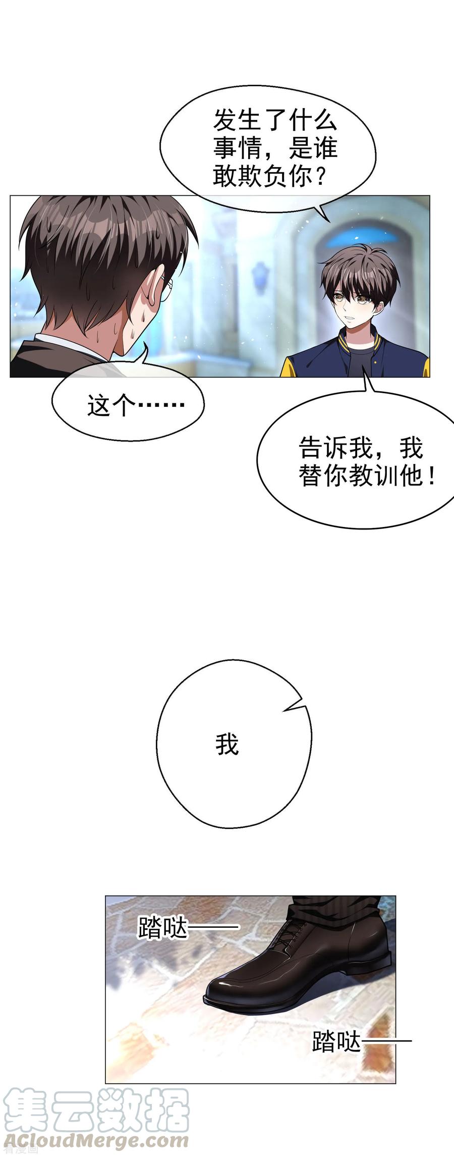纯情陆少~漫画,第74话 上了我的车就是我的人5图