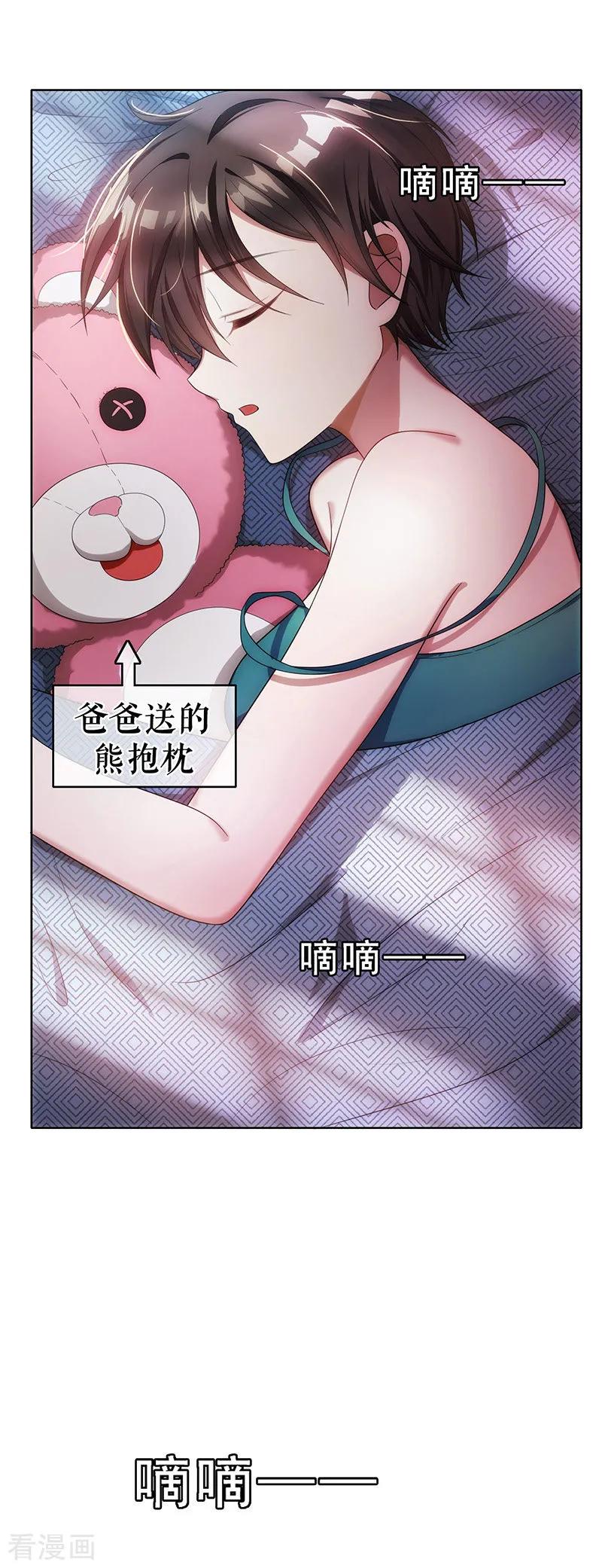 纯情陆少~漫画,第12话 小黑豹补国语3图