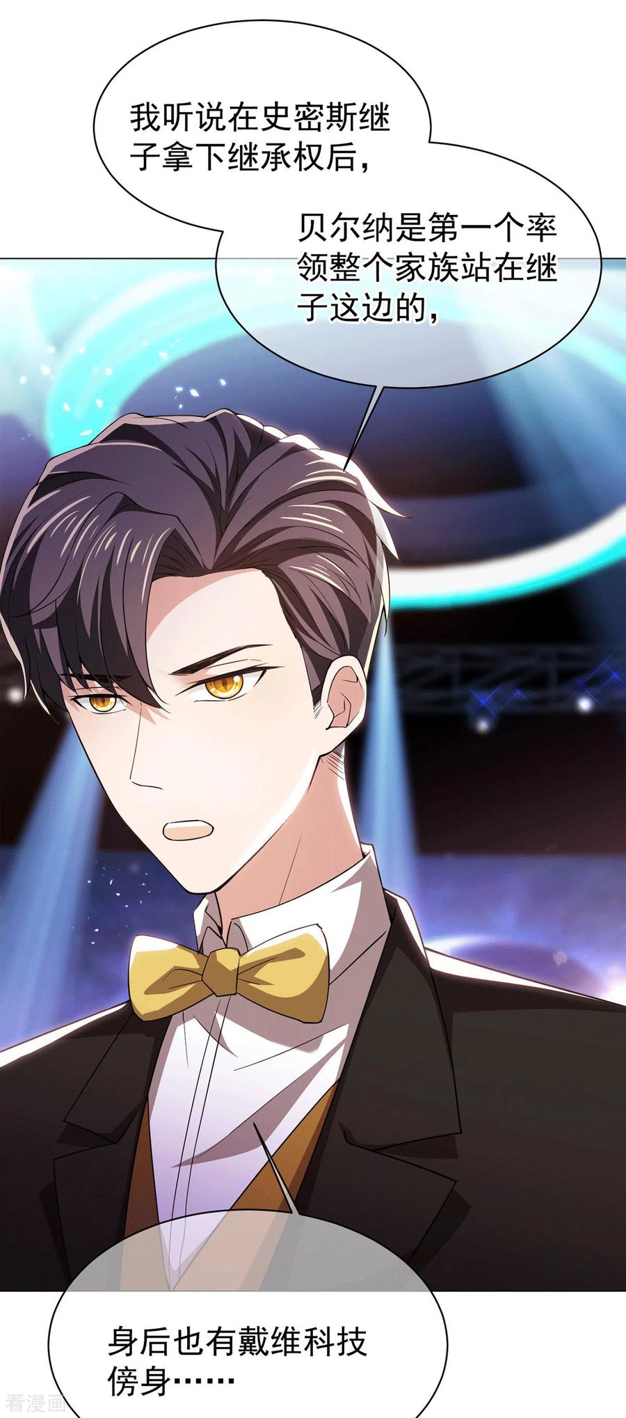 纯情陆少~漫画,第225话 她竟然抱别的男人5图