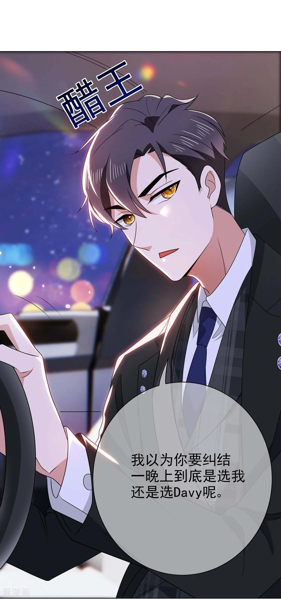 纯情陆少~漫画,第203话 复合协议书5图