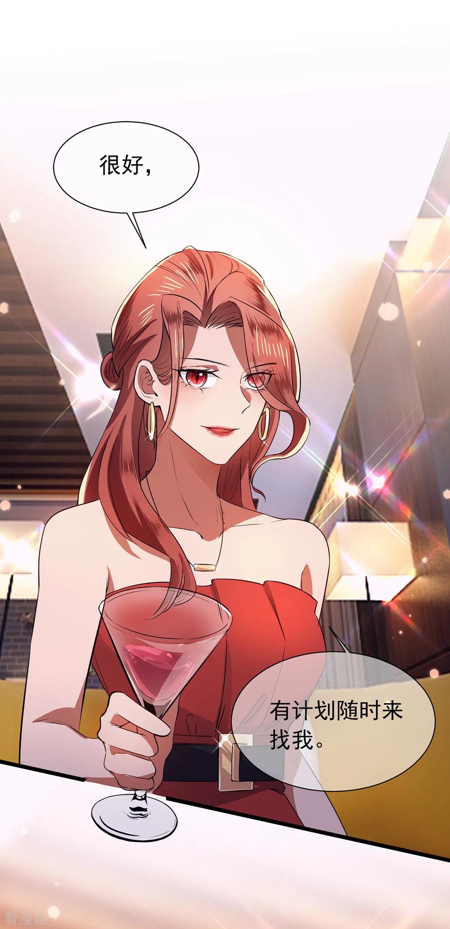 纯情陆少~漫画,第207话 密谋合作4图