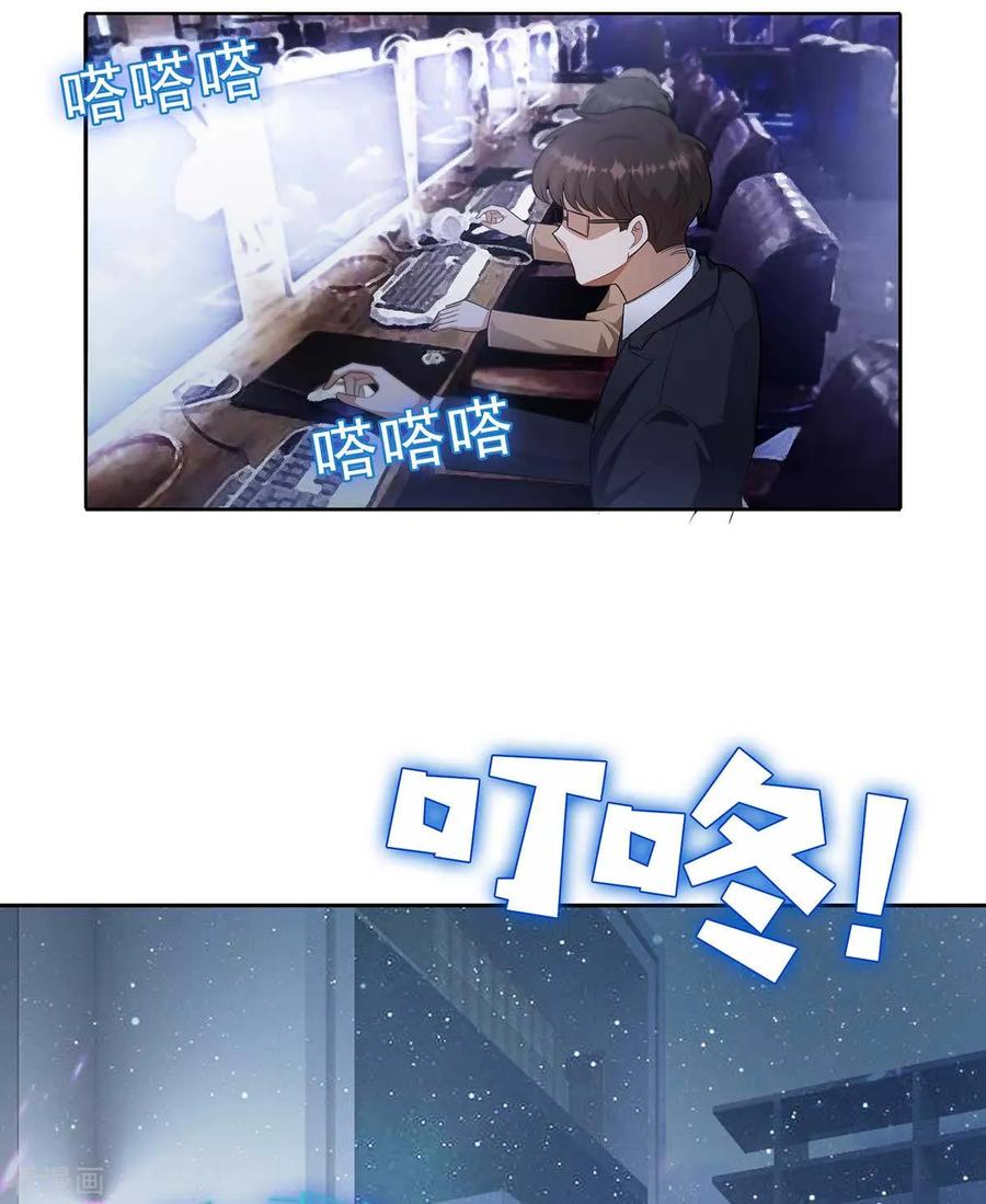 纯情陆少~漫画,第153话 宗少的反攻4图