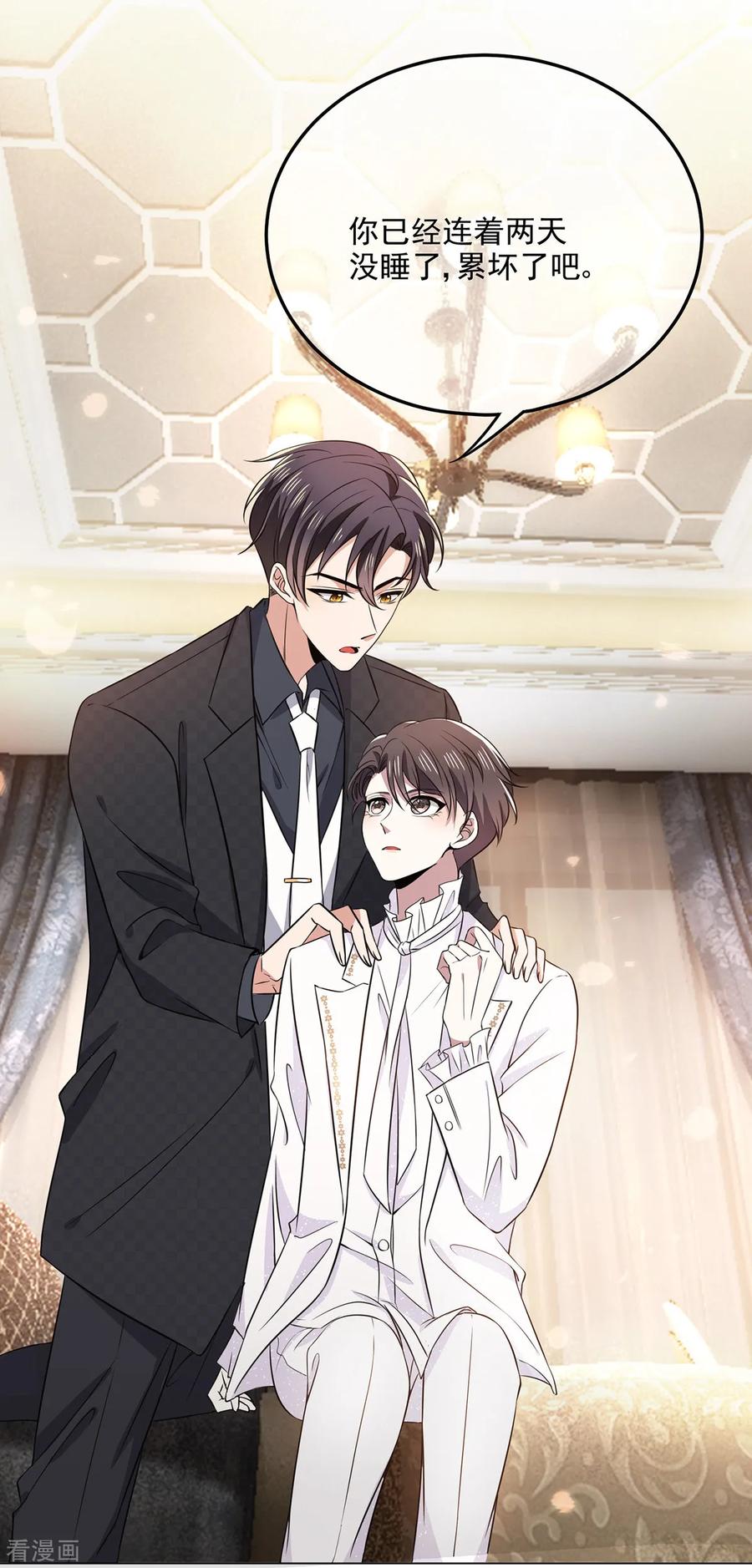 纯情陆少~漫画,第190话 体力不支3图