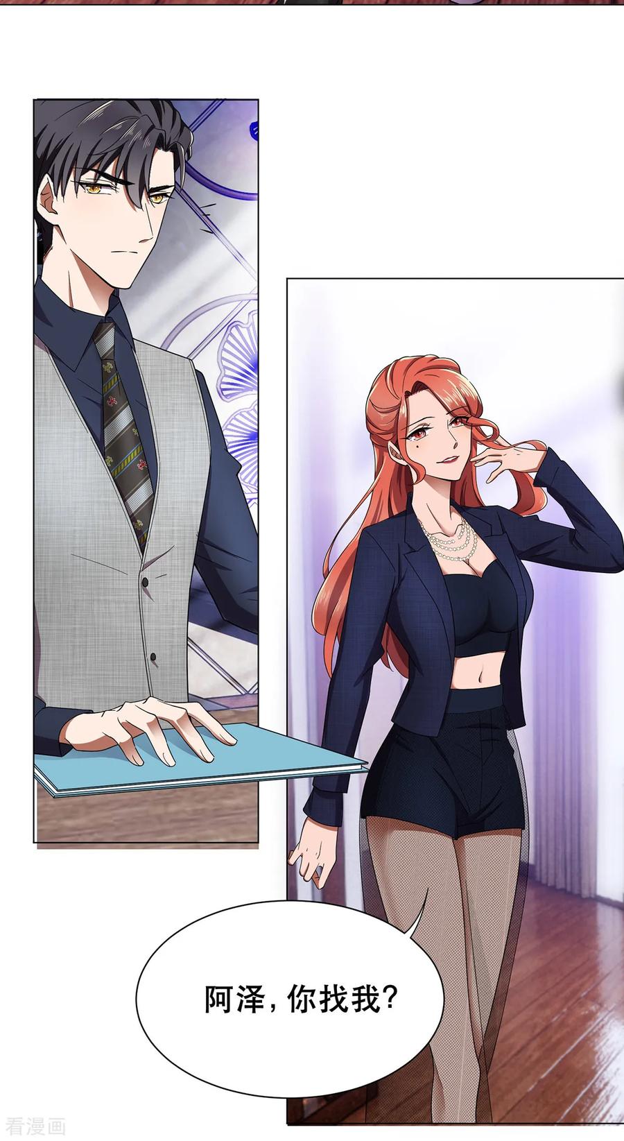 纯情陆少~漫画,第176话 交锋与追妻3图