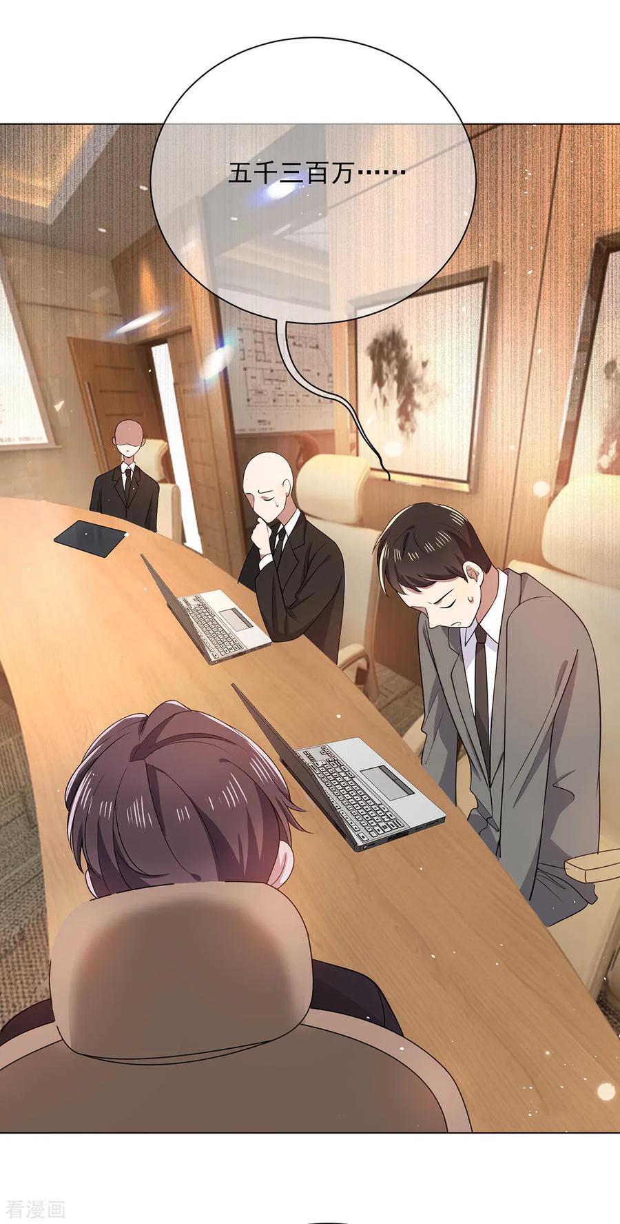 纯情陆少~漫画,第191话 女神邀约5图