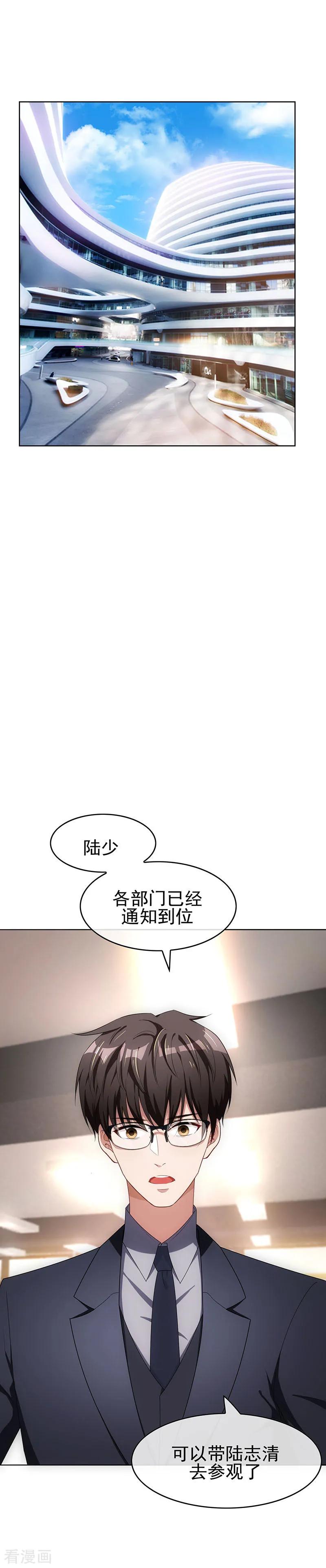 纯情陆少~漫画,第25话 画风惊奇2图