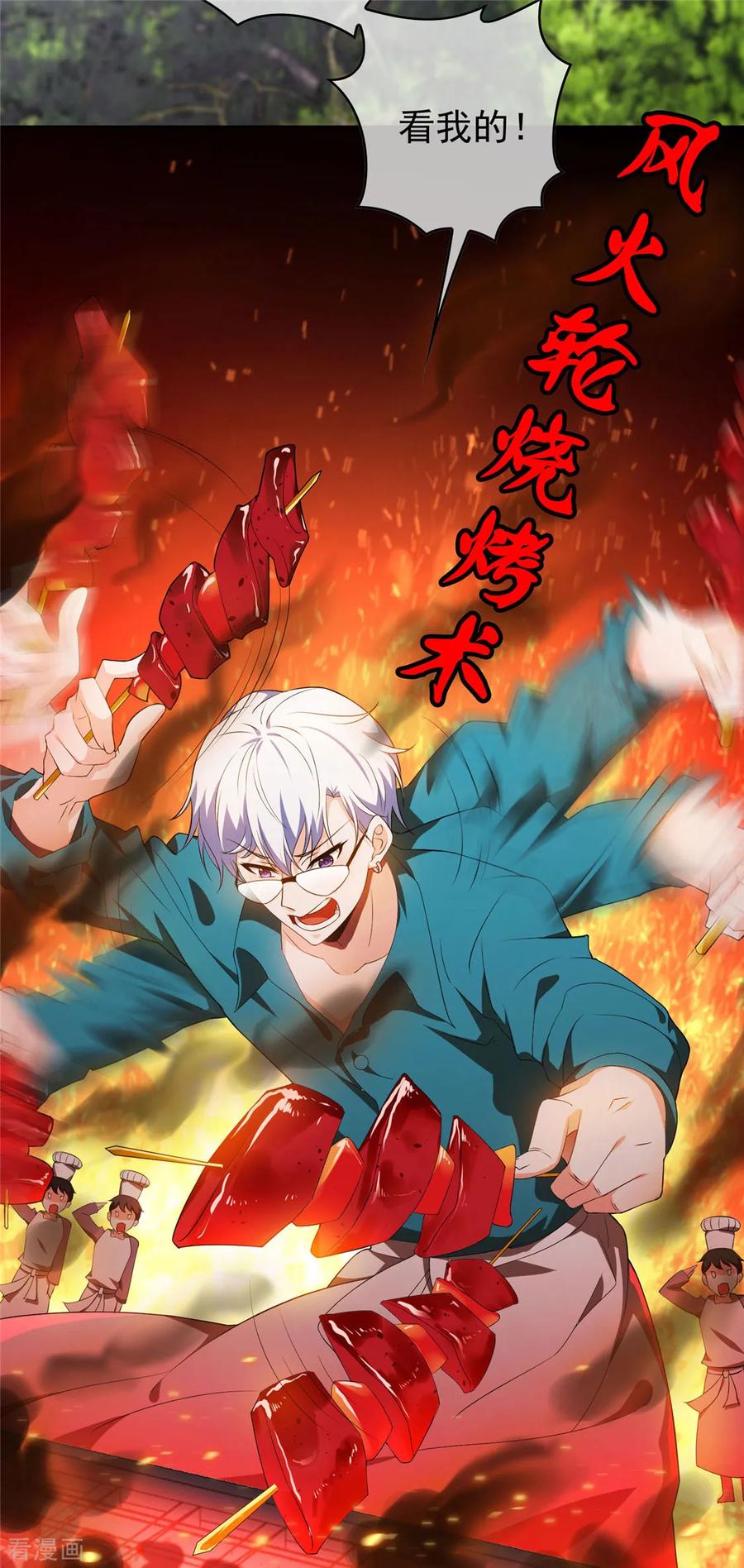 纯情陆少~漫画,第107话 今歌的未婚妻5图