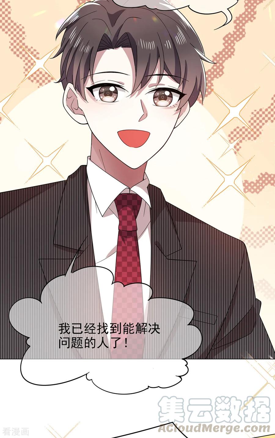 纯情陆少~漫画,第188话 试探4图