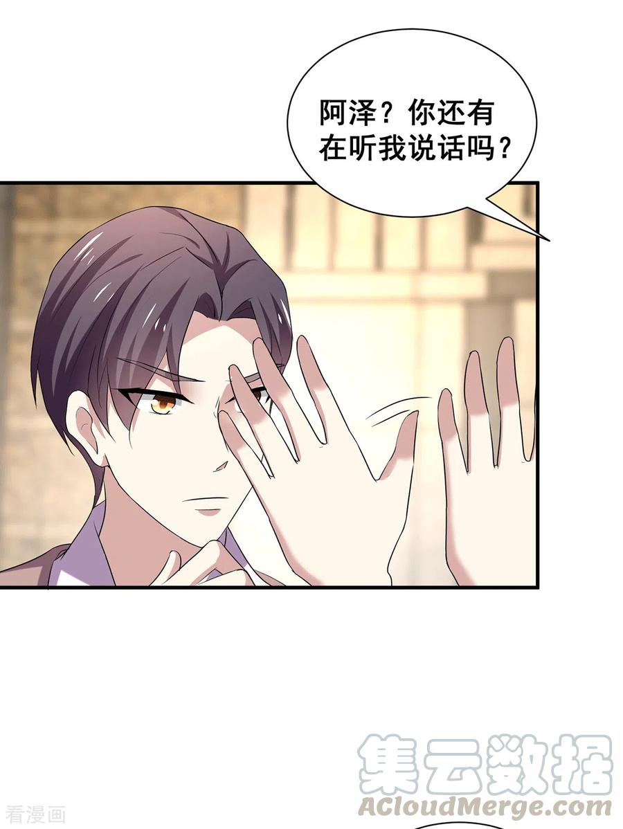 纯情陆少~漫画,第246话 神秘的继子3图