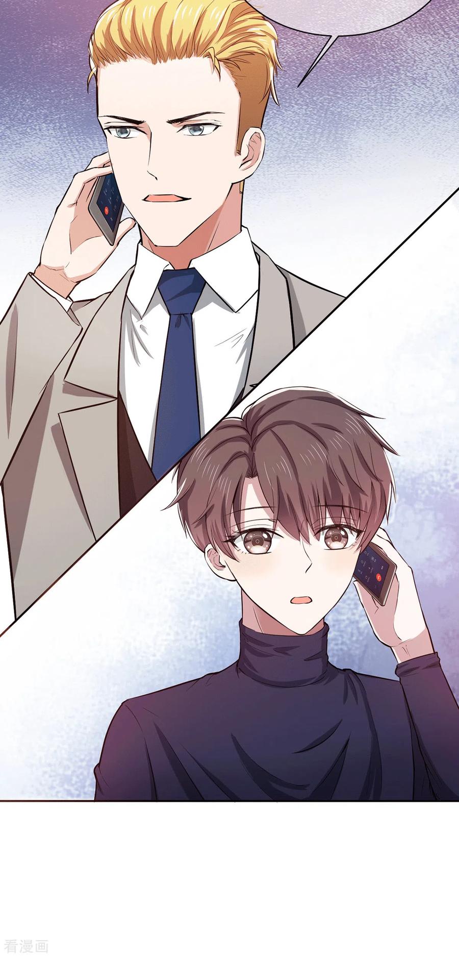 纯情陆少~漫画,第226话 还生气么？4图