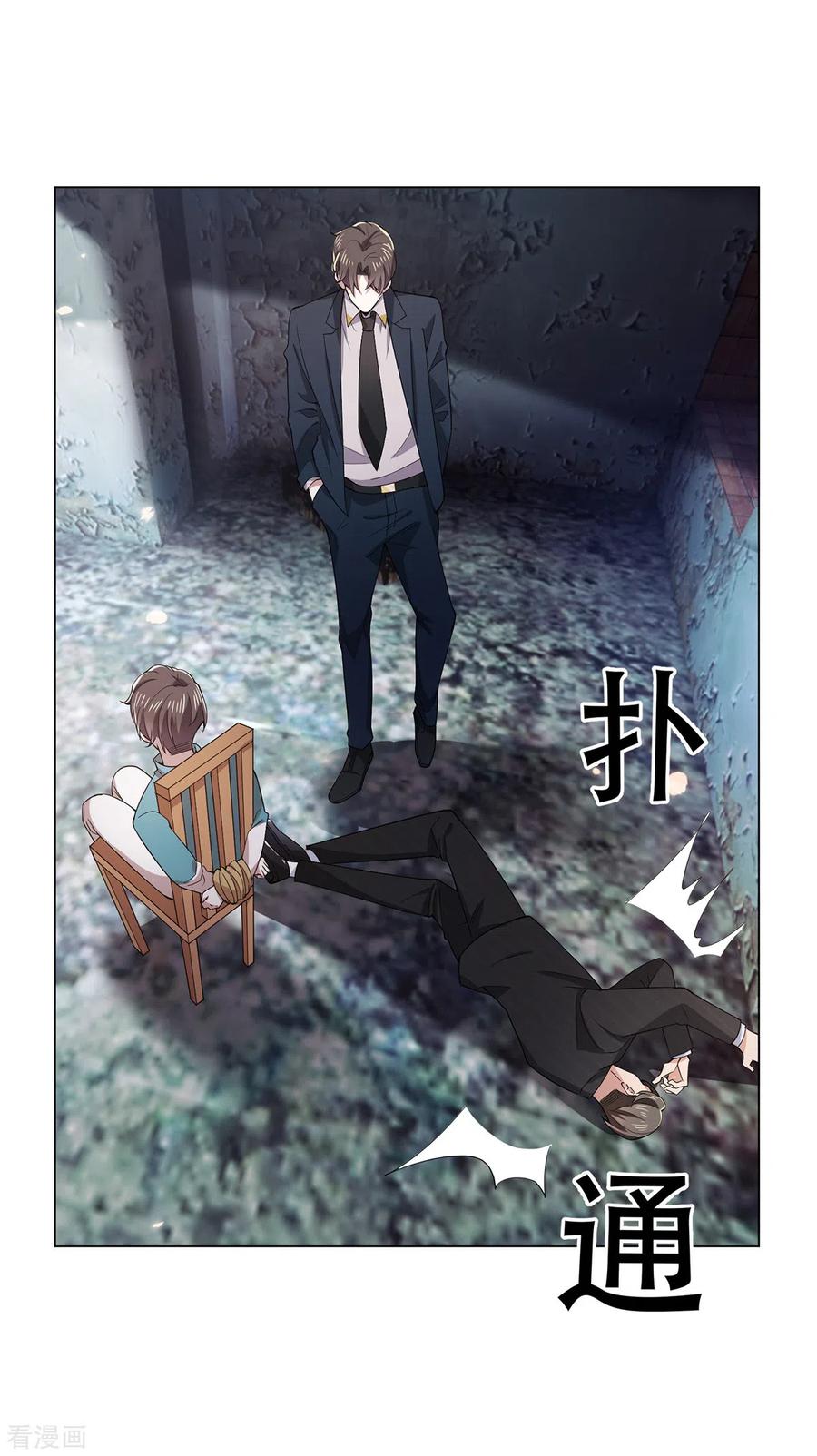 纯情陆少~漫画,第216话 英雄救美1图