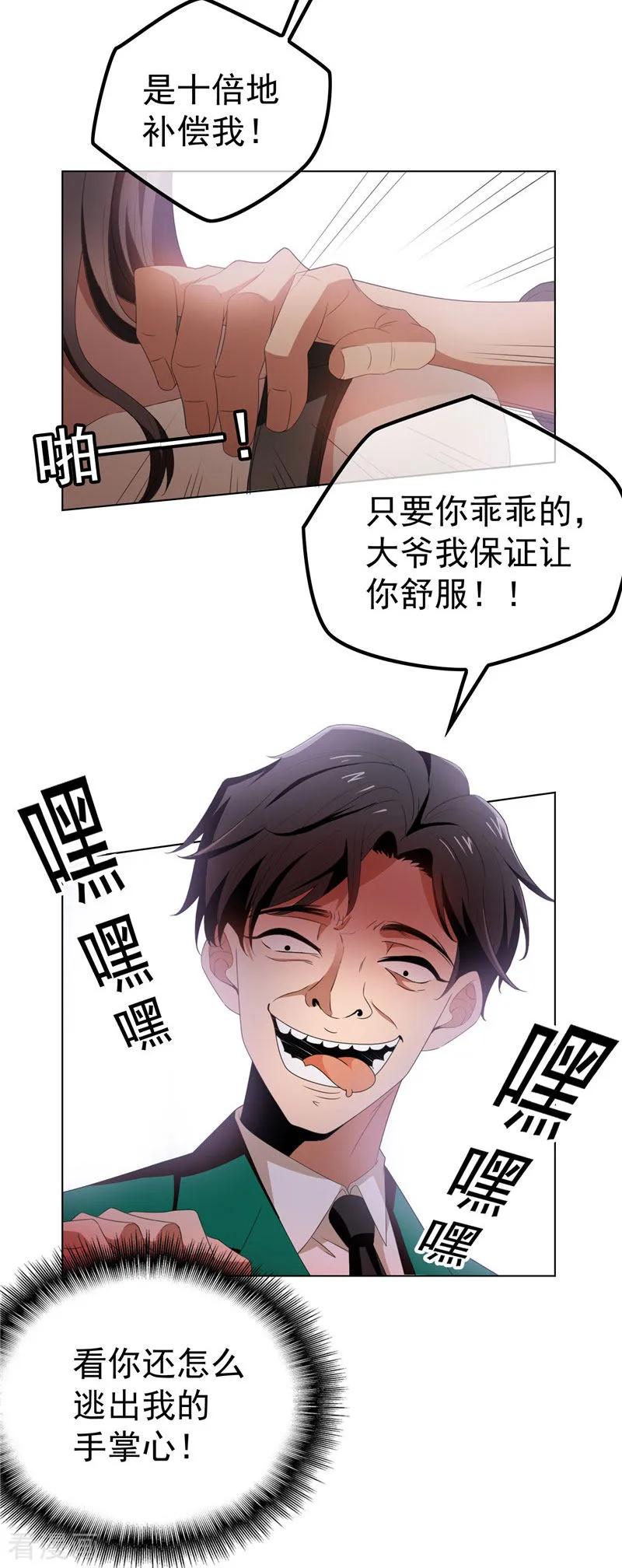 纯情陆少~漫画,第68话 搞事情4图