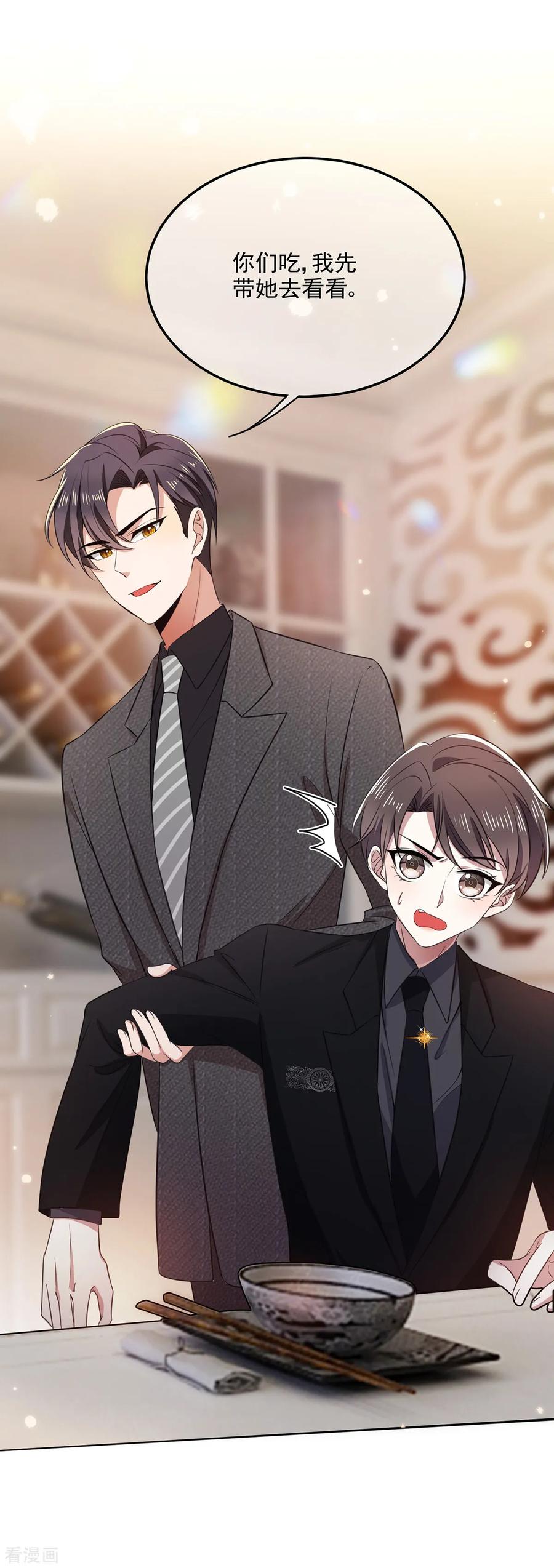 纯情陆少~漫画,第194话 离复合只差一步5图