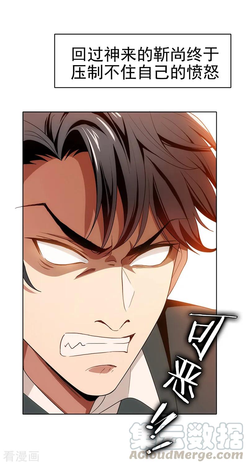 纯情陆少~漫画,第5话 新陆少未免太大胆了吧！2图