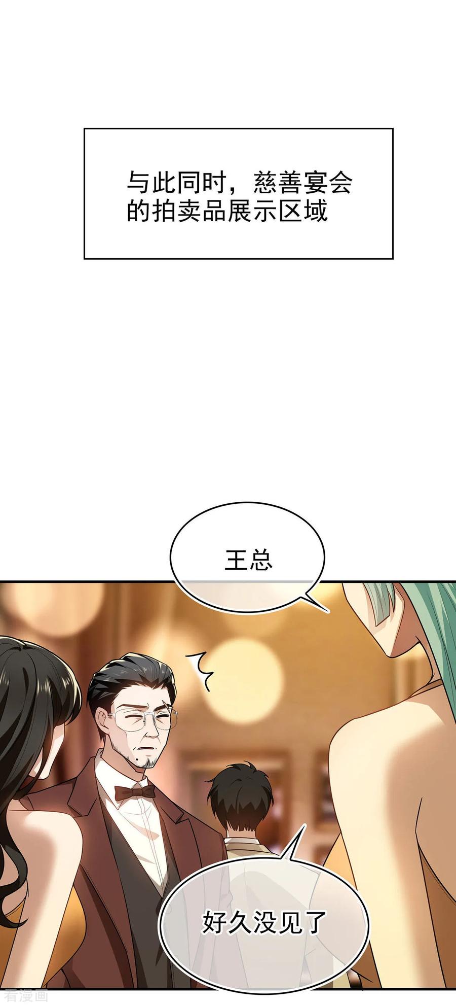 纯情陆少~漫画,第161话 CP的诞生预感2图